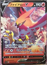 talonflame v japenese 2020