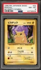 Pokemon Pikachu Basic Base Set #25 No Rarity Symbol Japanese PSA 8