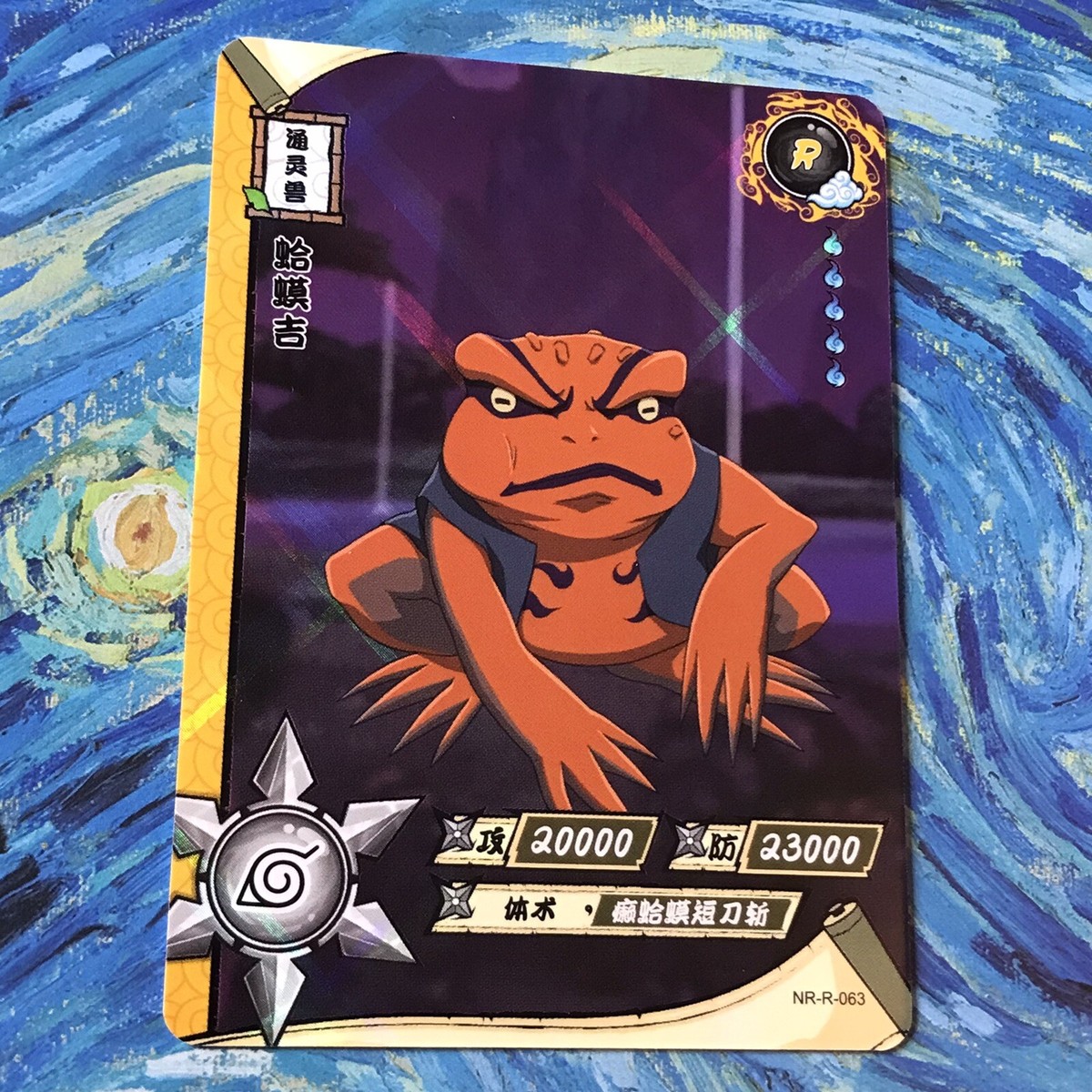 OFFICIAL NARUTO CARD HOLO SHINY NR-R-063 ANIME *1N1 | eBay