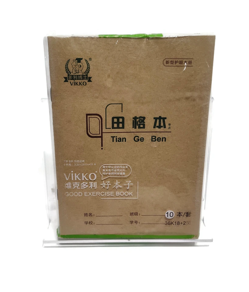 Chinese Character Writing Exercise/Practice Book - Pack of 10 books - 拼音田字格本练习册 - Image 4 of 4