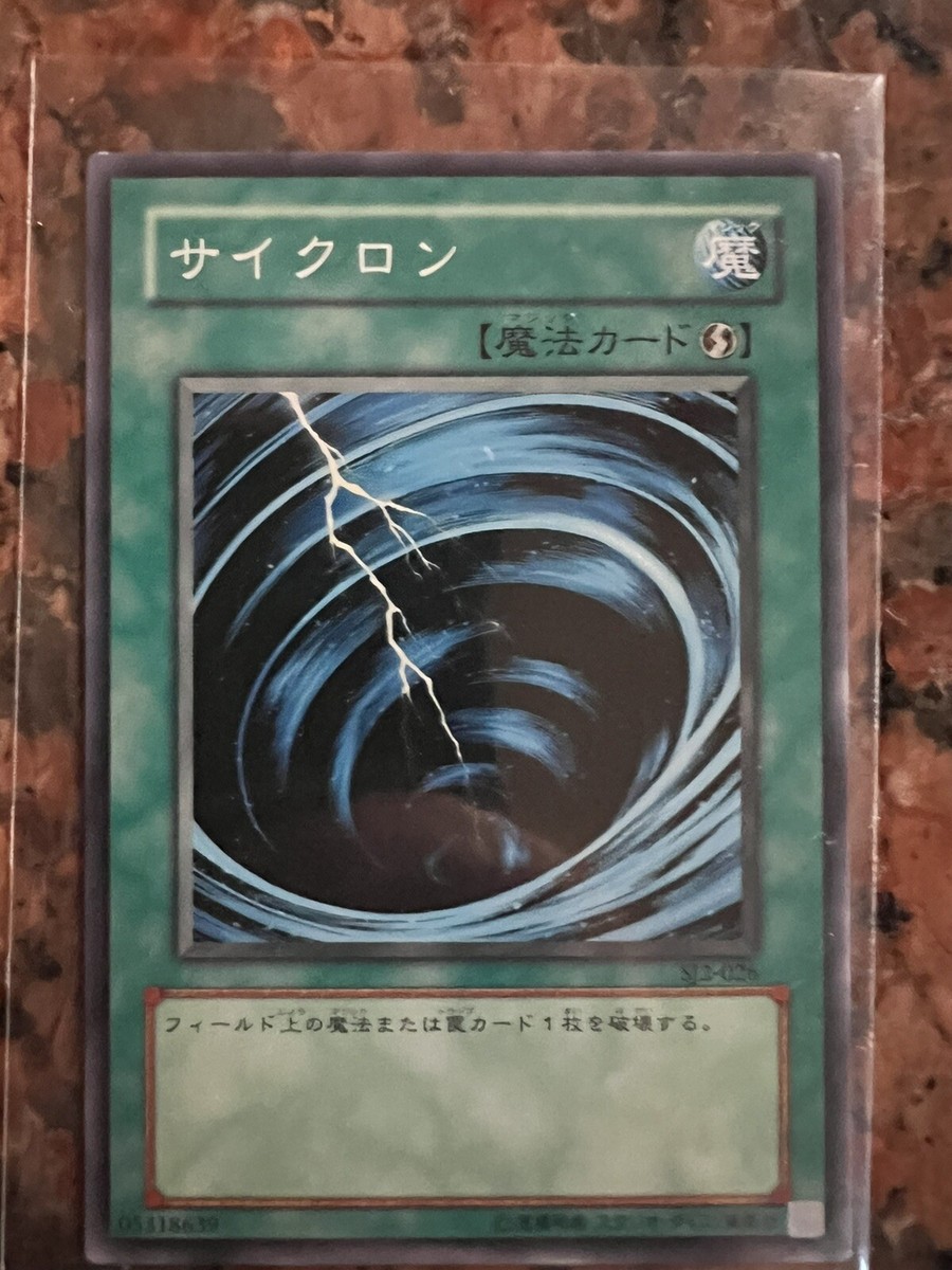 SJ2-026 - Yugioh - Japanese - Mystical Space Typhoon