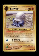 Omanyte NO. 138 Japanese Pokemon 2000 Neo Discovery Unlimited LP