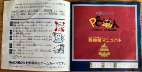 PC Denjin Air Zonk PC Engine HUDSON Japanese "good" Japan Used