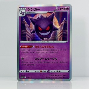 Gengar 048 172 | eBay
