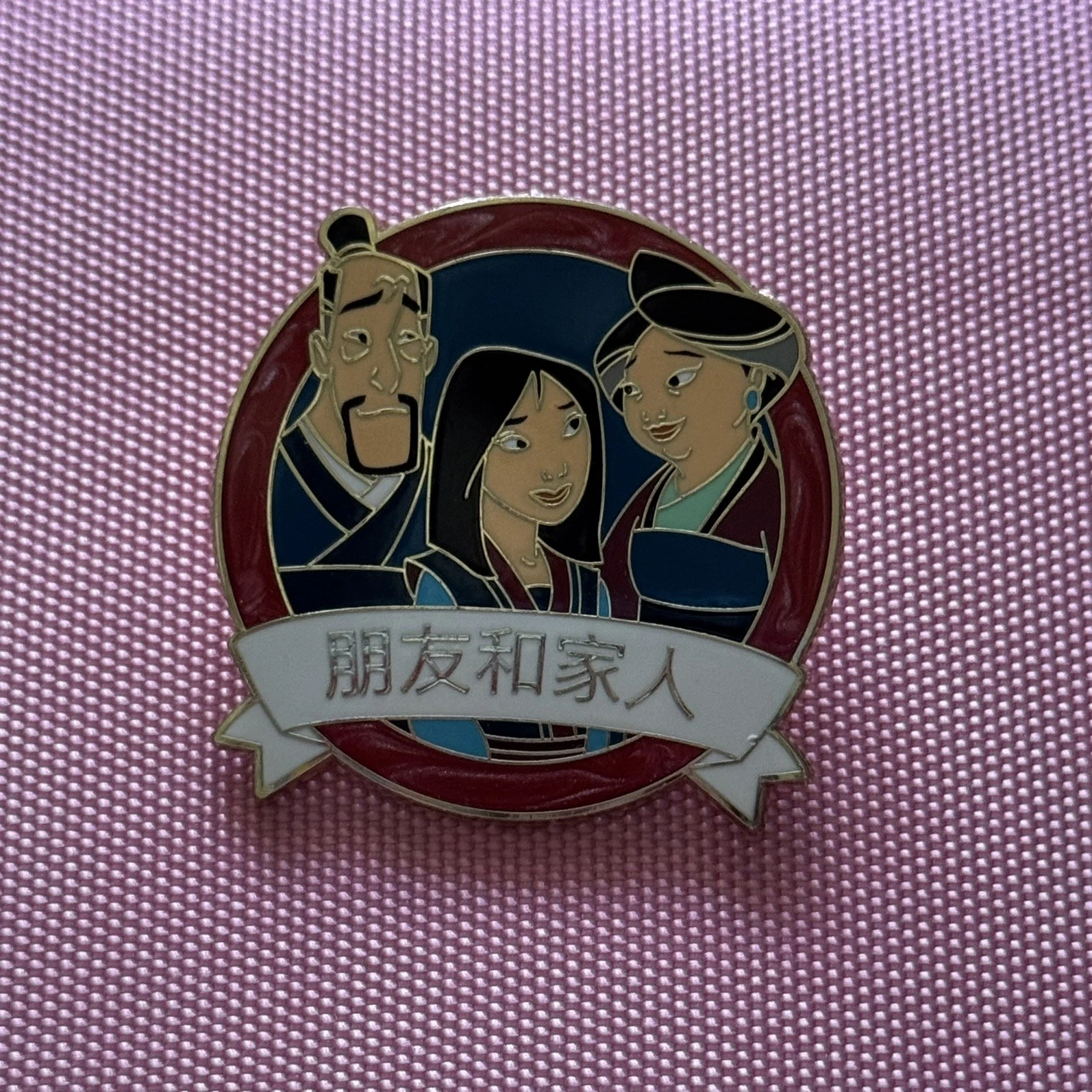 Mulan Friends And Family One Family Mystery Disney Pin