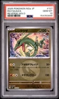 2025 POKEMON JAPANESE M2A-MEGA DREAM EX REVERSE HOLO #127 RAYQUAZA PSA 10