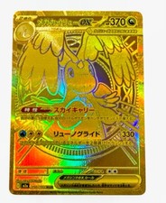 Mega Dragonite ex #250 Prices | Pokemon Japanese Mega Dream ex