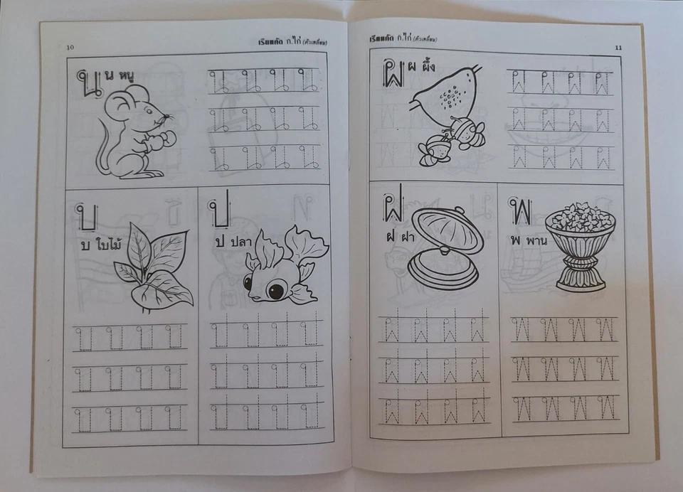 Kid Children writing practice Thai alphabet learning practice workbook beginner - Image 3 of 4