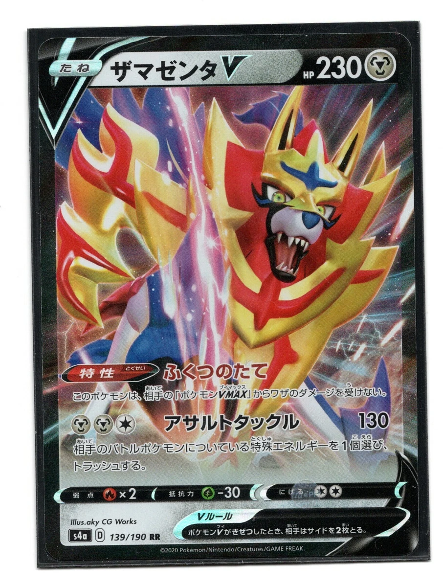 Zamazenta V 139/190 S4a: Shiny Star V for sale | eBay