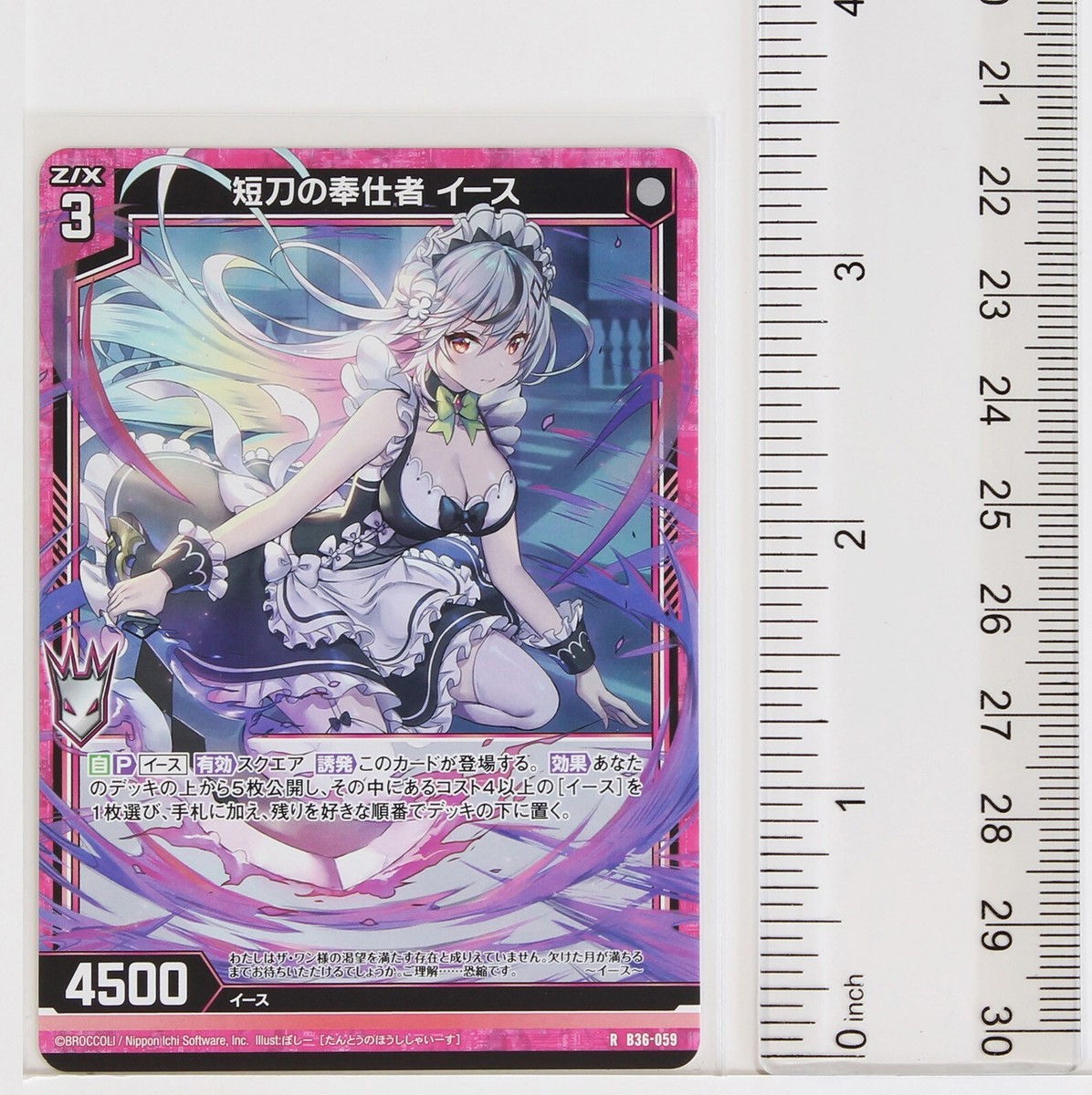 Z/X Zillions of Enemy X Card TCG B36-059 R Servant of the