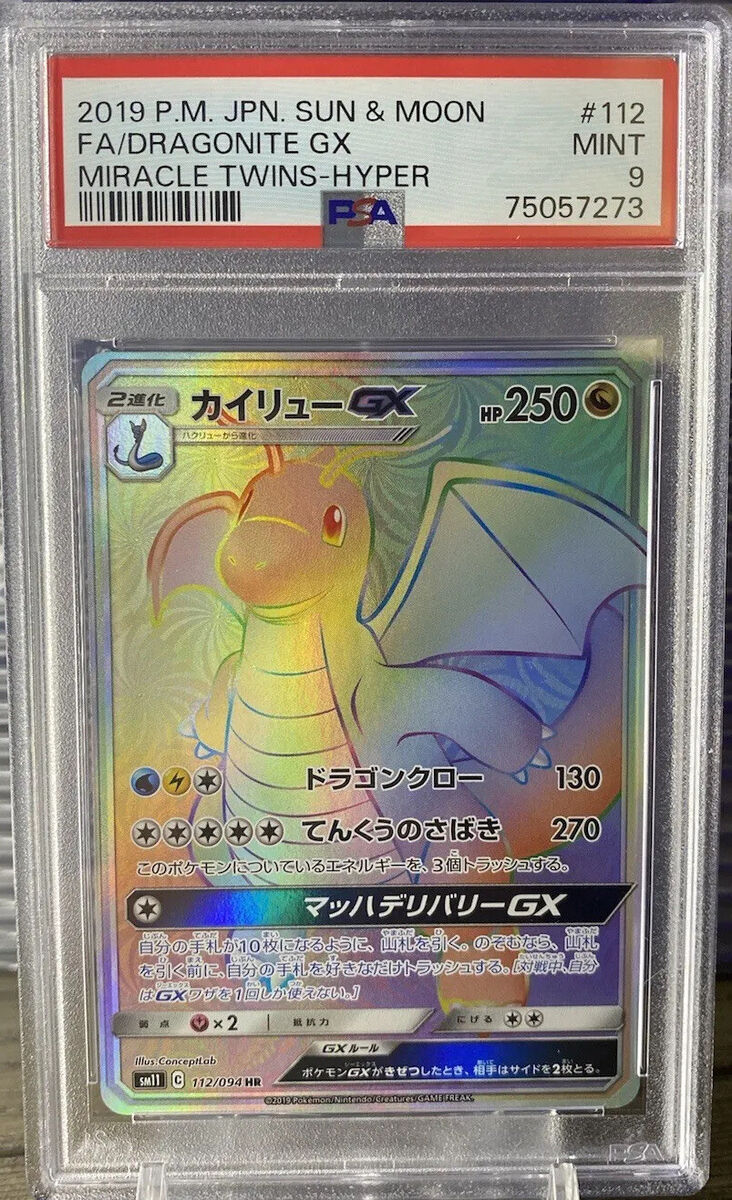 Dragonite GX 112/094 Sm11: Miracle Twin Holo (Japanese) for Dragonite GX 112/094 Sm11: Miracle Twin Holo (Japanese) for
