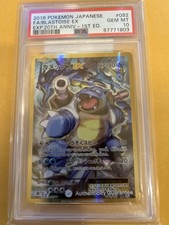 Blastoise ex 092/087 Cp6: Expansion Pack 20th Anniversary for sale