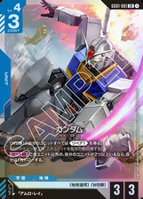 Gundam [LR+] #GD01-001 Prices | Gundam Newtype Rising