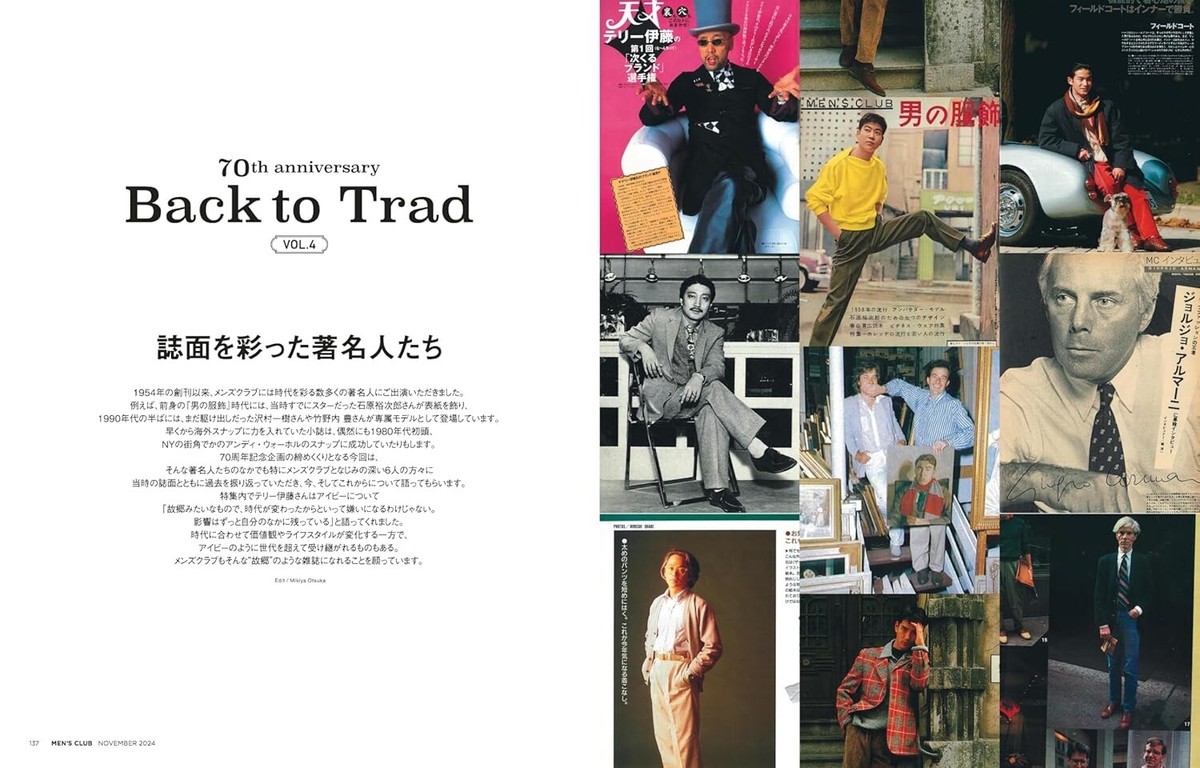 MEN'S CLUB Nov 2024 feature- IVY Style Japanese Fashion