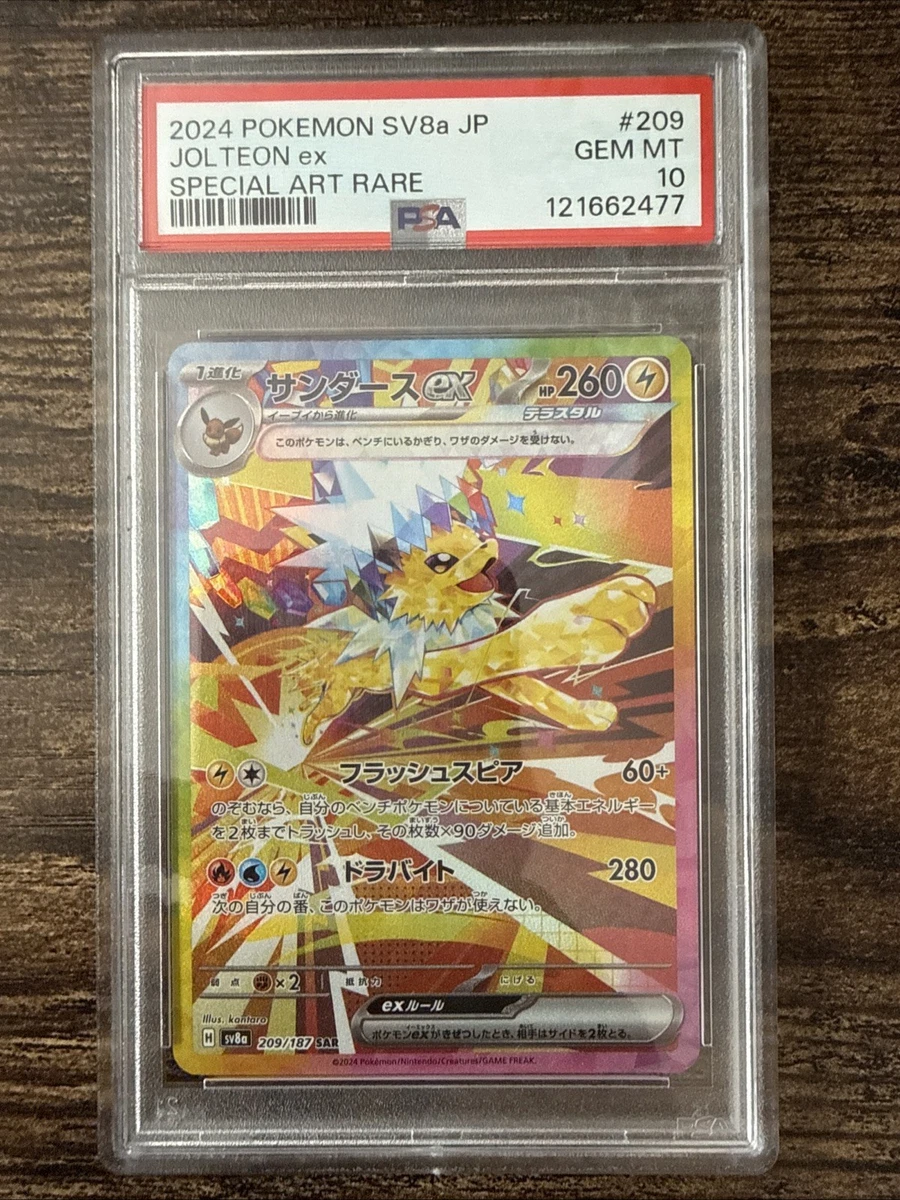 Pokémon TCG Professional Sports Authenticator (PSA) Grade 10