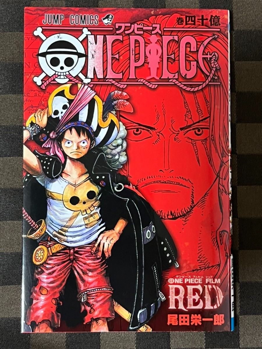 Weekly Shonen Jump 2022 No. 42 One Piece Film Red 4 billion 4/4