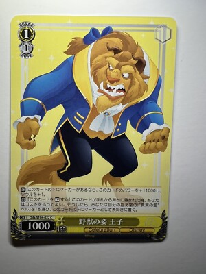 Beast form Prince Disney 100 Weiss Schwarz Dds/S104-022 C Japanese