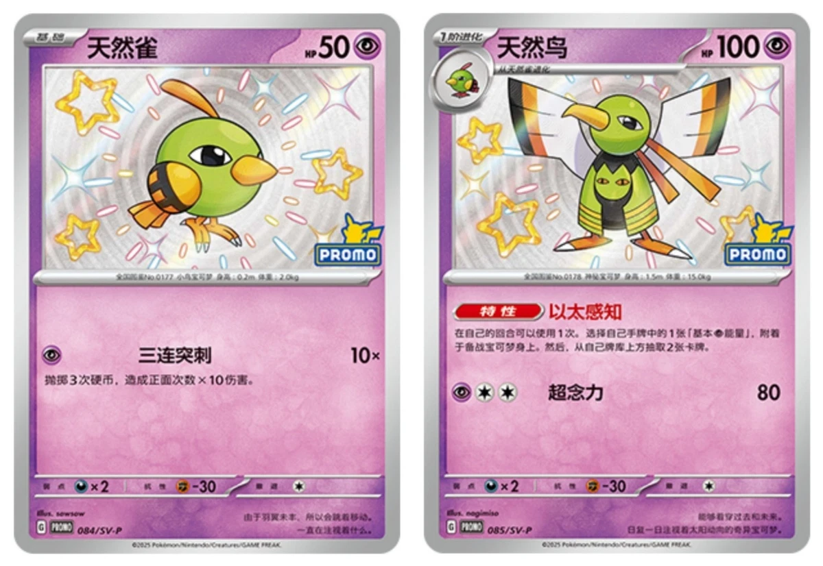 pokemon paldean fates card list & price Pokemon - Noivern EX - 069/091 - Paldean Fates - Ultra Rare - NM/M