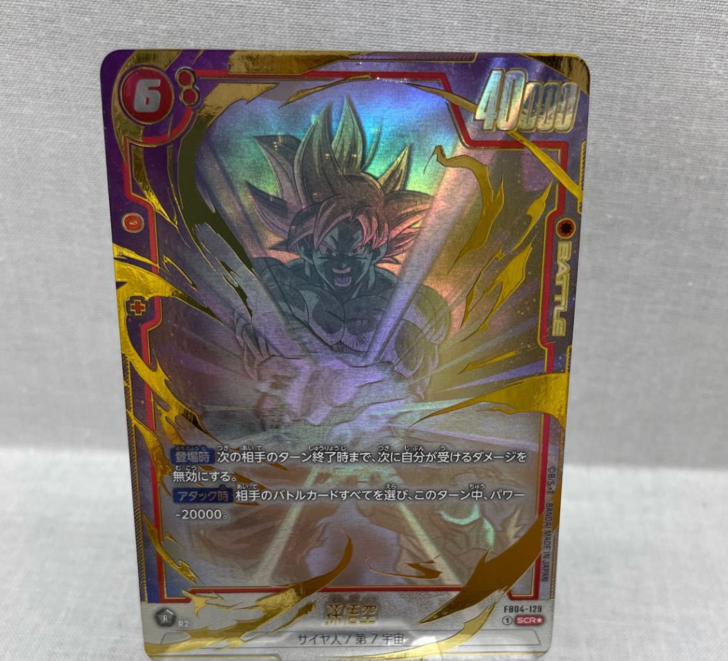 Dragon Ball Fusion World FB04-129 Son Goku SCR Parallel Japan | eBay