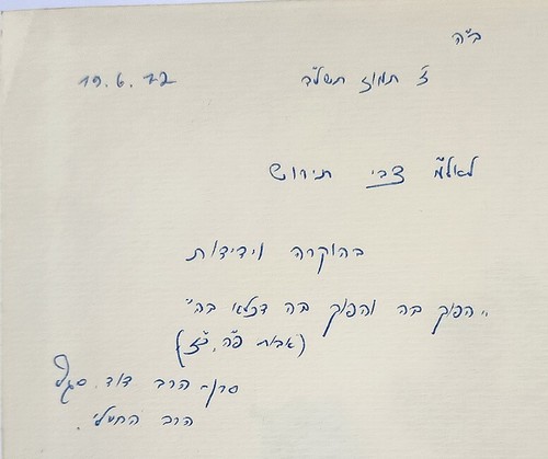 KOREN BIBLE FIRST EDITION ISRAEL ARMY SPECIAL EDITION SIGNED JUDAICA 1963 - Picture 5 of 10