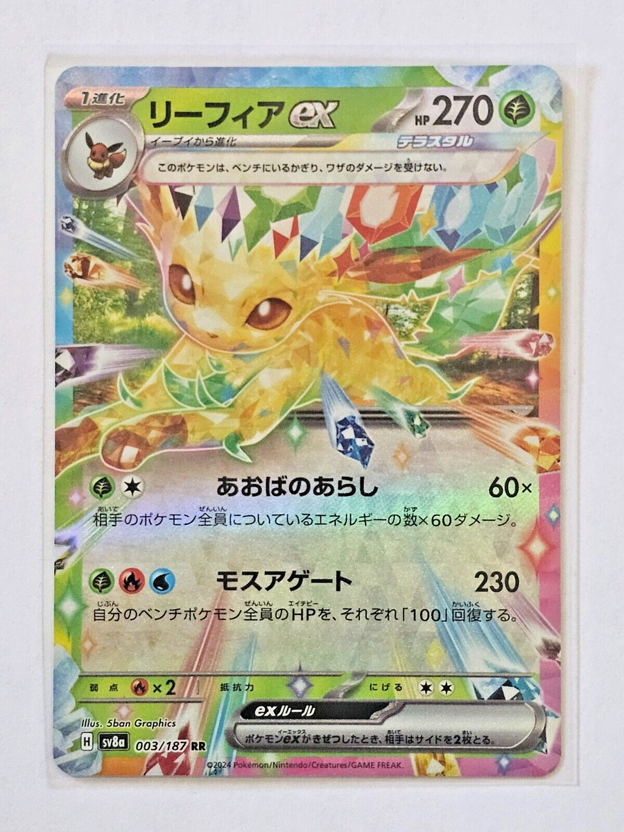 Eevee Evolution Basic RR - 9 card set sv8a Terastal Festival ex JP