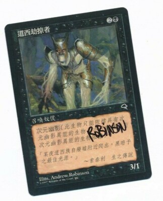 Dauthi Marauder | MTG Magic The Gathering Tempest | Chinese