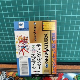 Saturn Tinkle Star Sprites obi Japan EG