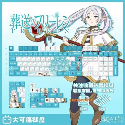 Frieren: Beyond Journey's End PBT Keycaps for Cherry MX Mechanical Keyboard