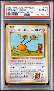 Imakuni Psa 10 | eBay