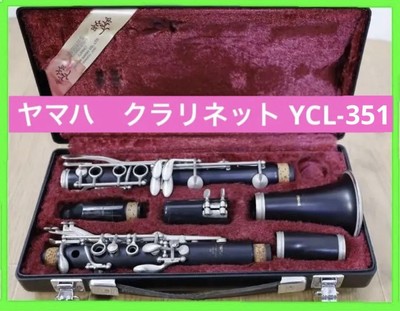 YAMAHA YCL-351 クラリネット　ヤマハ　吹奏楽 YAMAHA YCL-351 <ヤマハ>｜平野楽器 ロッキン オンラインストア