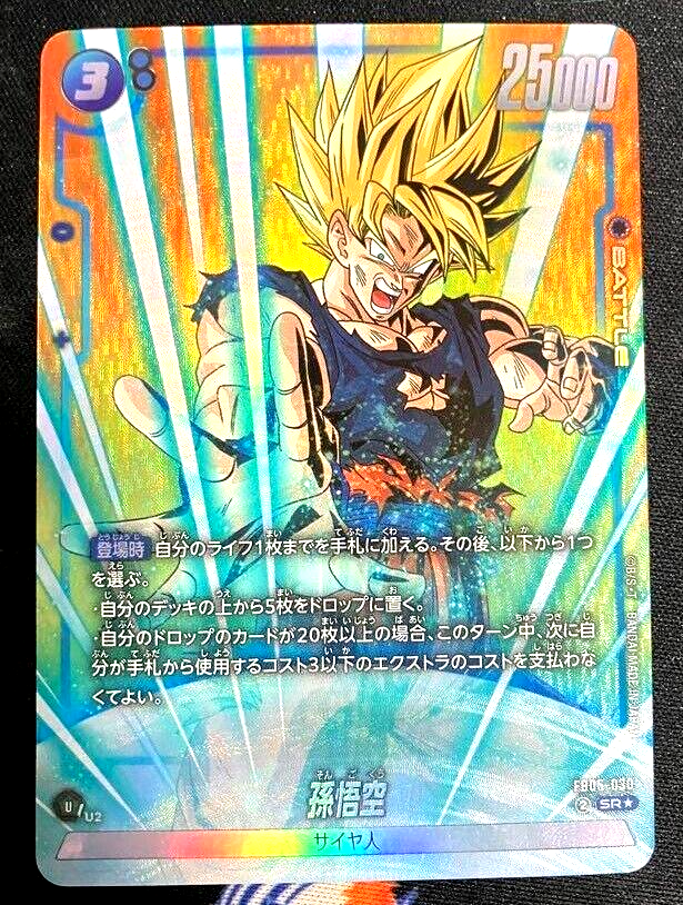 Dragon Ball Super Card Son Goku FB05-030 SR Parallel Dragon Ball Super Card Son Goku FB05-030 SR Parallel