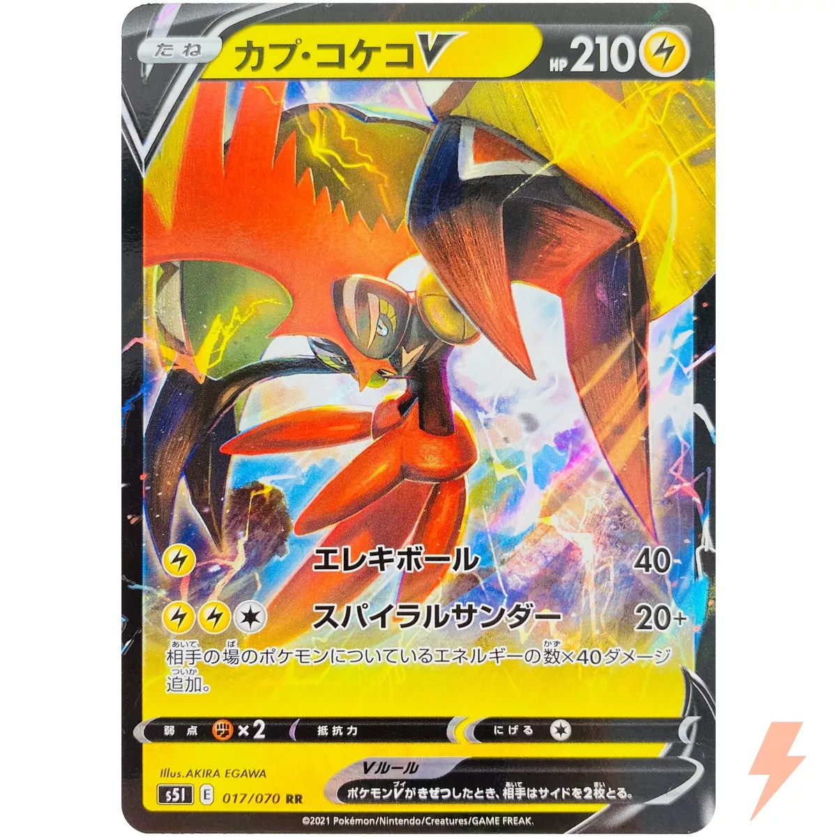 Tapu Koko V, Ungraded