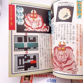 Nintendo Family Computer Disk System: Mystery of Murasame Castle Game & Book Set
