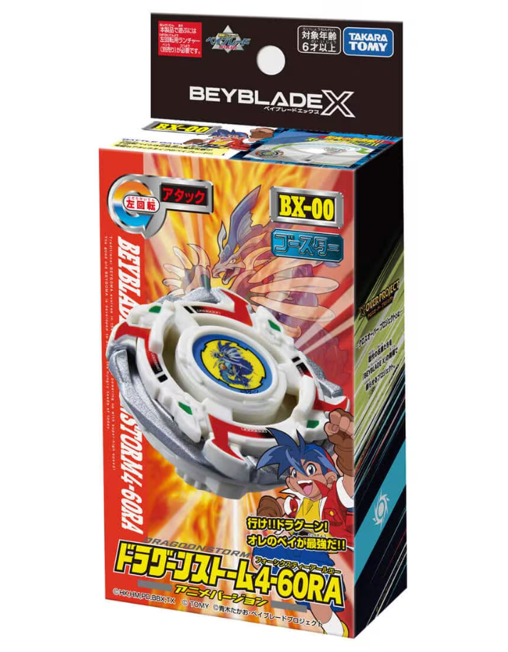 PreOrder Beyblade X BX-00 Dragoon Storm 4-60RA & UX-17 Meteor