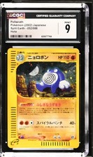 CGC 9 MINT Poliwrath 052/088 Split Earth Holo Japanese Pokemon Card