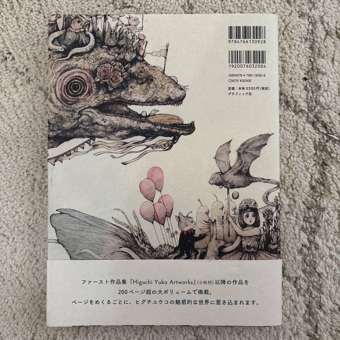 Higuchi Yuko Art Book Circus First Edition | eBay