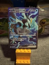 Black Kyurem ex 077/064 Sv7a: Paradise Dragona Holo (Korean) Pokemon TCG