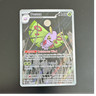 Pokémon TCG Dustox Ascended Heroes Holo 220/217 English
