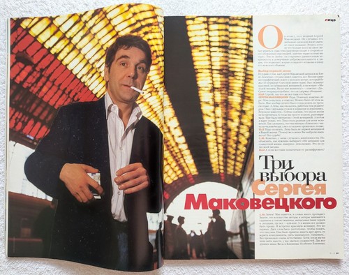 ELLE July 1997 Karen Mulder Dolce Gabbana Vanessa Paradis RARE Russian Edition - Picture 8 of 24