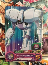 Cyclopian Guard MM3-032 C Super Dragon Ball Heroes Mint Card SDBH