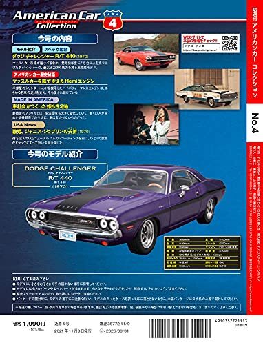 Dodge challenger deagostini