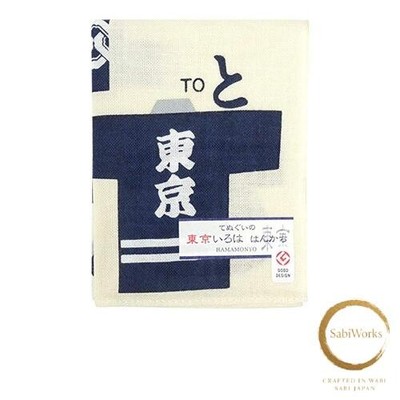 Neu [Hamamonyo] Tokyo Iroha und Tokyo Off