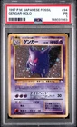 1997 POKEMON JAPANESE FOSSIL #94 GENGAR-HOLO PSA 1