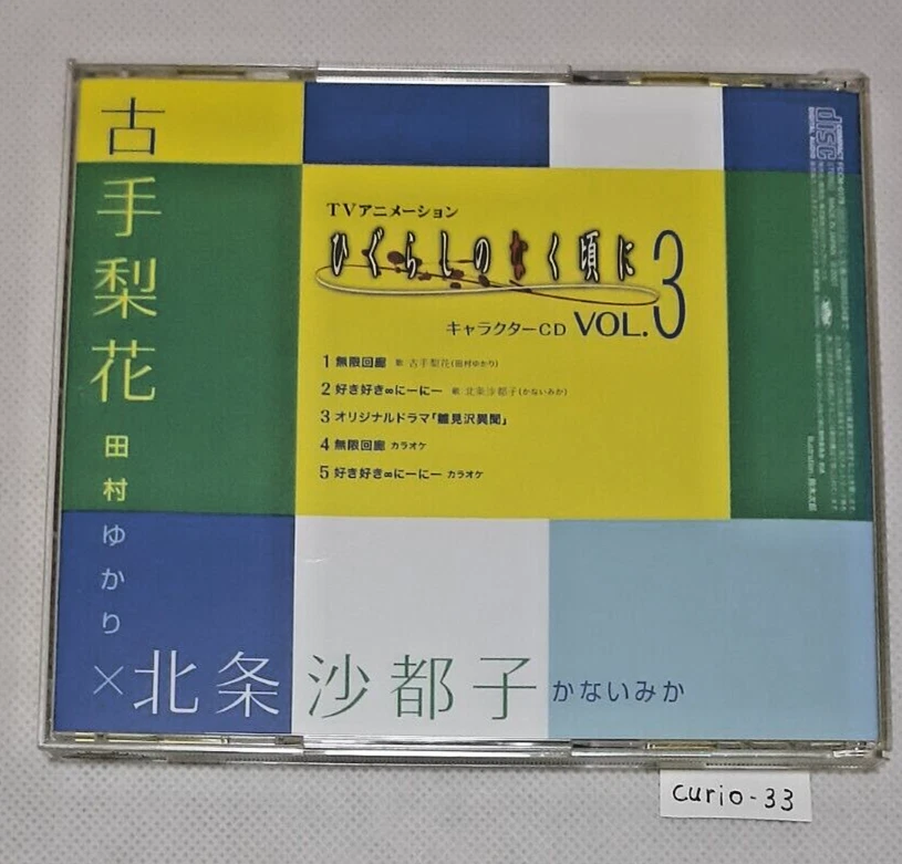 Higurashi When They Cry Character CD Vol.3 CD from Japan Foto 2 de 3