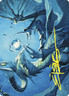 Gold Stamp Art Series DEEP ANALYSIS mtg NM-M Commander Masters