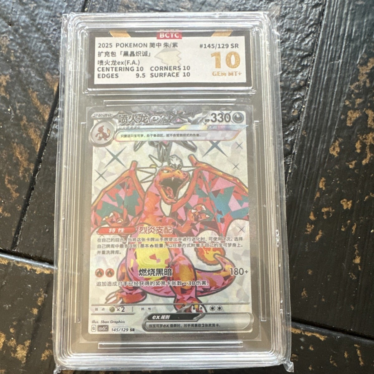 Pokémon TCG Charizard ex 145/129 2025 SR Full Art Holo BCTC 10 Gem