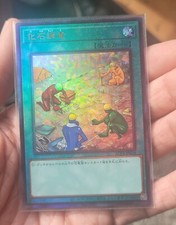 Fossile Ausgrabung - RC04-JP054 - Ultimate Rare - Boosterfresh