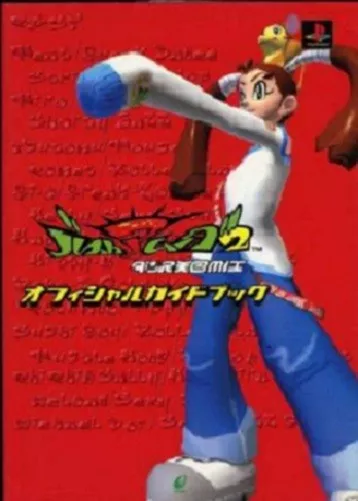 Bust A Move 2 Official Guide Book / PS