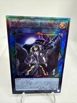 Underworld Goddess of the Closed World Ultimate Rare QCCU-JP192 [UtR] Yugioh