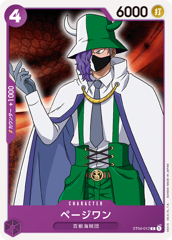 One Piece Card Game TCG Page One [OP_ST04-012C] Japanese | eBay